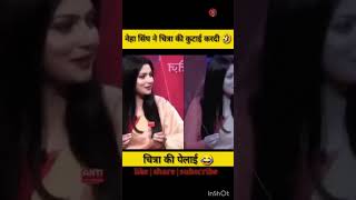 Neha Singh Rathore Destroyed Chitra Tripathi