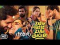 Zara Hatke Zara Bachke Full HD Movie : Facts & Review | Vicky Kaushal | Sara Ali Khan | Rakesh Bedi