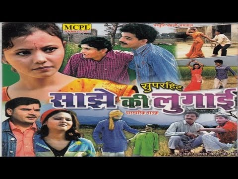 Sanjhe Ki Lugai | Superhit Haryanvi Dehati Kissa