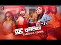 Sudu Ammiya (Remix) - Anushka Udana (Wasthi) | Zack N ft. Dexter | Sinhala Remix Songs | Sinhala DJ