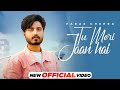Tu Meri Jaan Hai (Official Video) | Paras Chopra | Latest Punjabi Songs 2021 | Speed Records