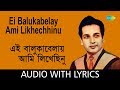 Ei Balukabelay Ami Likhechhinu With Lyrics | Hemanta Mukherjee | Shes Parjyanta
