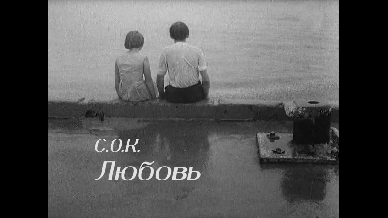 Наталья Богунова В Купальнике – До Свидания Мальчики 1964