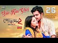 Poramon 2 full HD Movie 2023 Siyam Ahmed Puja Srey Bangla Full Movie 2023,,