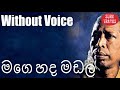 Mage Hada Madala Karaoke Without Voice Gunadasa Kapuge Songs Karoke