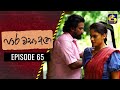 Paara Wasa Etha Episode 65