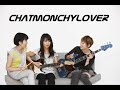 Chatmonchylover - Tobiuo no Butterfly -  トビウオのバタフライ ( チャットモンチー )