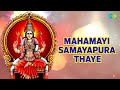 Magamaayi Samayapura Thaye - Lyrical | Tamil Devotional Songs | L.R. Eswari | Deva