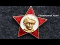 SSCB Okul Yıllarım (Мои школьные годы в СССР) #3 SSCB Okul Yıllarım (Мои школьные годы в СССР) #2