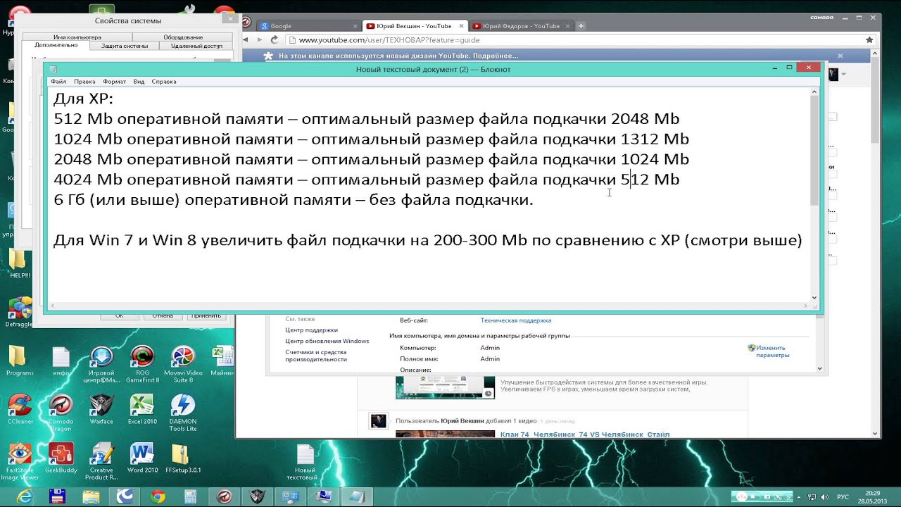 Как сделать виртуальную память на виндовс 10 Как сделать виртуальную память на виндовс 10