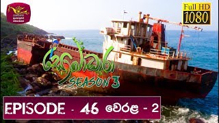 Sobadhara - Sri Lanka Wildlife Documentary | 2020-02-14