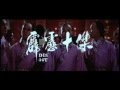 『新・少林寺三十六房／霹靂十傑（1985）ショウブラ全集』の動画　トレーラー