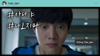 Love With Flaws Ep.02, Ahn Jae-Hyun To Go To The Bathroom, 하자있는 인간들 20191127
