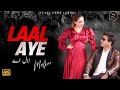 Laal Aye  | لال اے | Official Video | Latest Punjabi Song 2023 | Malkoo Studio
