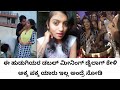 ಈ ಹುಡುಗಿಯರ ಡಬಲ್ ಮೀನಿಂಗ್ ಡೈಲಾಗ್ ಕೇಳಿ kannada girls double meaning dialogue Kannada funny girls