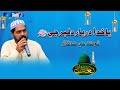 Ya Khuda Darbar Dilbar Ji | Shoukat Ali Kandhro | Naat  2023 | SindhTVHD ISLAMIC