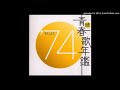 夫婦鏡 (殿さまキングス) - Meoto Kagami (Tonosama Kings)