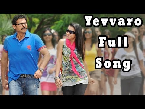 Yevvaro Full Song || Bodyguard Movie || Venkatesh Trisha