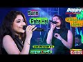 Sunn Raha Hai Na Tu || Aashiqui 2 Full Song || Cover By-Tanuja Nandi || Contai Nandanik Club