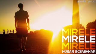 Mirele - Новая Вселенная (Music Video)