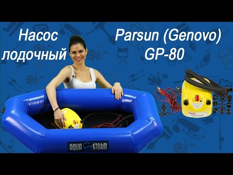 какой насос лучше для надувной лодки какой насос лучше для надувной лодки