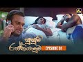 Susum Rasthiyaduwa Episode 81