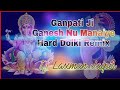 Ganesh Vandana _गणेश वन्दना Ganpati Ji Ganesh Nu Manaiye Dj { Remix} Song
