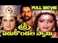 Yedukondala Swamy Telugu Full Movie | Full Length Movies | Telugu Movies