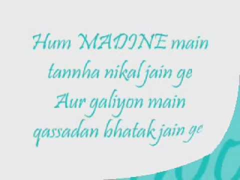 Faslon ko takalluf hai hum se agar (by Qari Waheed Zafar) (LYRICS...