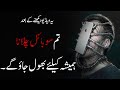 Mobile Addiction Best Powerful Motivational Video For Students In Urdu & Hindi