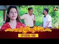 Kolam Kuttama Episode 400