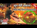 Sun Meri Shabana Main Hoon Tera Deewana New Qawwali Viral Musically Full Song  Best Qawwali