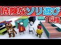 【4人】色んなソリを集めて急斜面を滑ったら爆笑した【Human: Fall Flat】