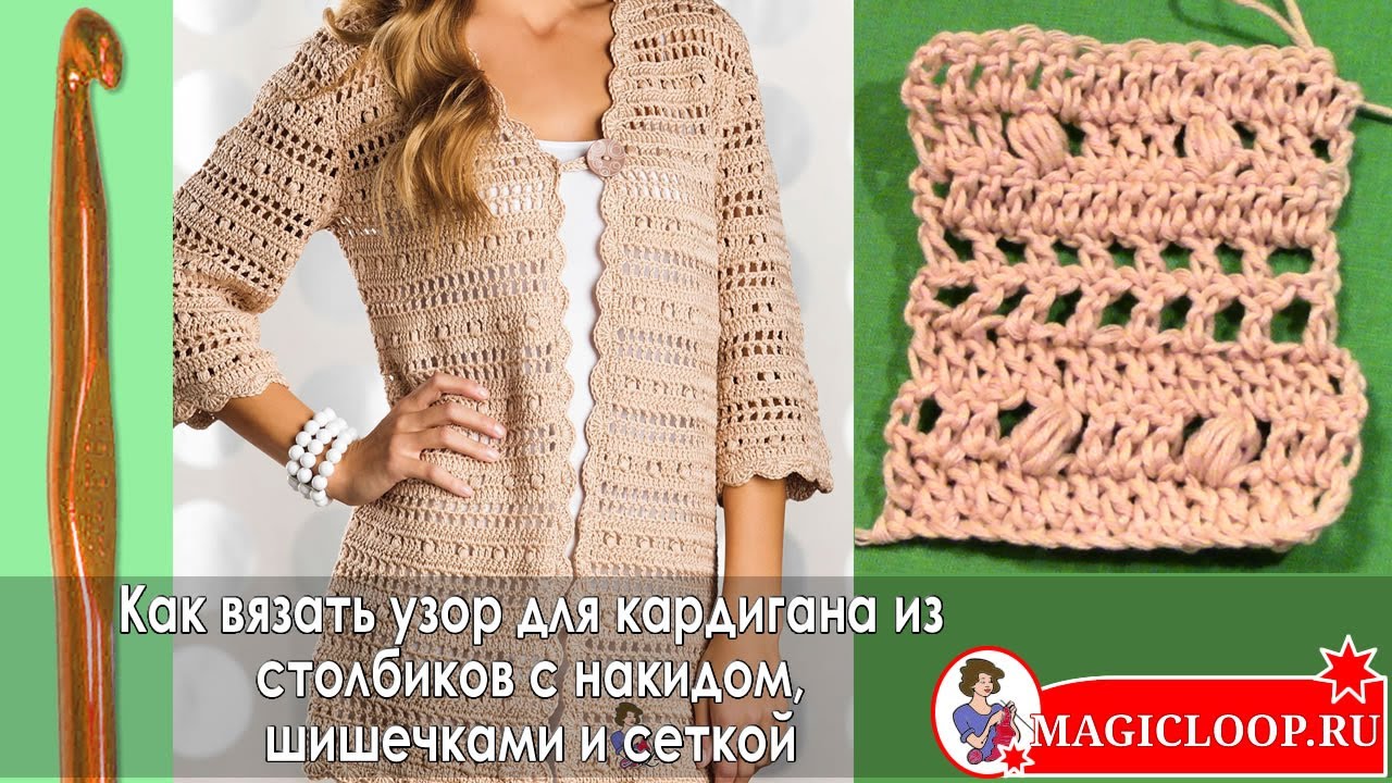 Урок как связать топ крючком Урок как связать топ крючком