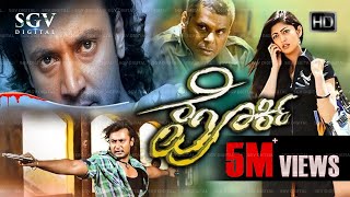 Porki Kannada Full Movie Darshan Pranitha Subhash Devaraj Ashish Vidyarthi