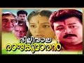 Dilliwala Rajakumaran Comedy Malayalam Full Movie | Jayaram , Manju warrier