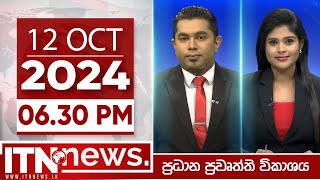 ITN News Live 2024-10-12| 6.30