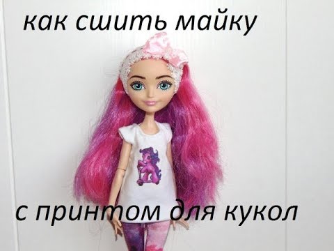 Колготки для кукол своими руками выкройки Колготки для кукол своими руками выкройки