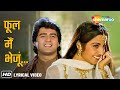Phool Main Bheju Dil Ye Karta Hai | Salma Pe Dil Aagaya (1997) | Ayub Khan, Saadhika | Romantic Song