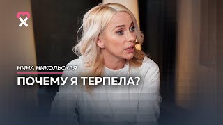 «Выбрала не мужчину, а психопата». С чего начинается домашнее насилие?