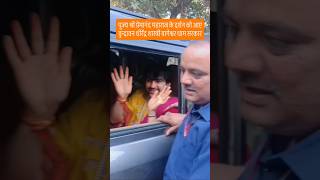 पजय शर परमनद महरज क दरशन क आए वनदवन धरदर शसतर बगशवर धम सरकर