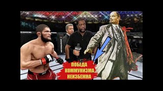 Ufc 4 Khabib Nurmagomedov Vs. The Lenin Ea Sports Ufc 4 Immortal