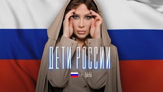 Юлия Беретта - Дети России ( Премьера 2022)