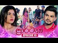 Prarthana Episode 10