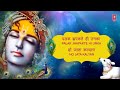 कृष्ण जन्माष्टमी 2019 श्री कृष्ण अमृतवाणी Krishna Amritwani I KAVITA PAUDWAL I Hindi English Lyrics