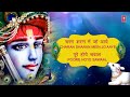 कृष्ण जन्माष्टमी 2019 श्री कृष्ण अमृतवाणी Krishna Amritwani I KAVITA PAUDWAL I Hindi English Lyrics