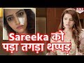 TV Serial Ghulaam कि Actress  Sareeka Dhillon को Co - Star ने मारा थप्पड़ हुई घायल
