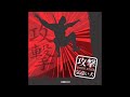 Unexist - Attack (Mad Dog rmx)