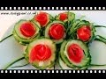 Art In Cucumber Tomato Show - Vegetable Carving Rose Garnish