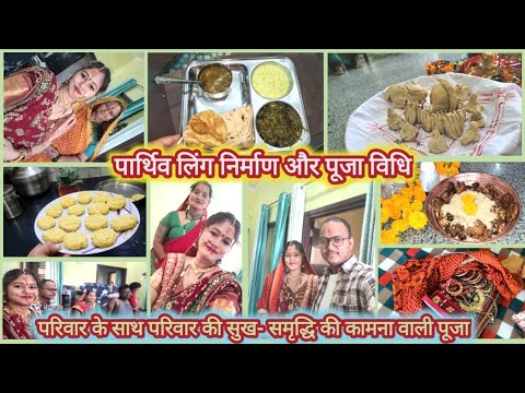 Worship with the family to wish for happiness and prosperity of the family || Making of Parthiva ...
